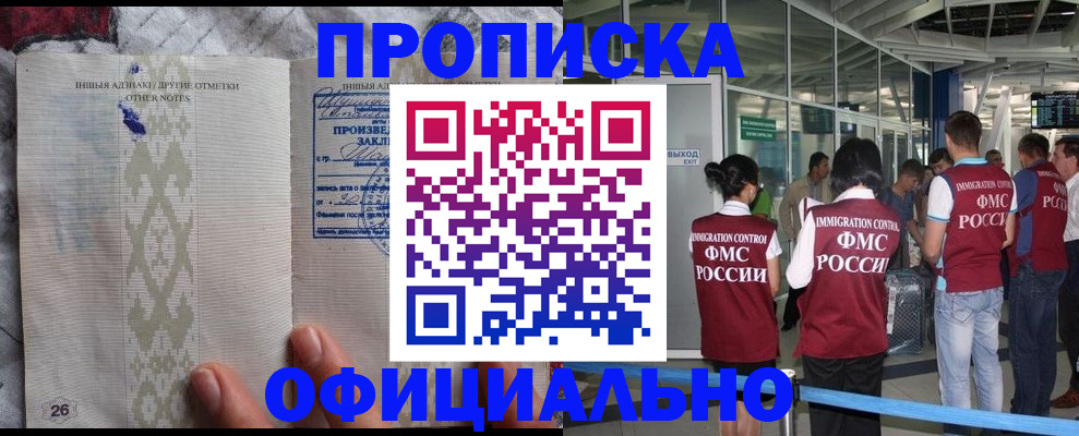 прописка паспорт в Нижегородской области