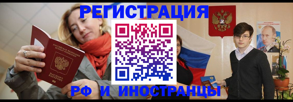 прописка ребенка в Нижегородской области
