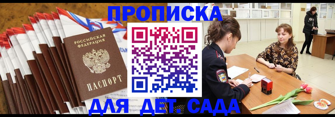временная регистрация недорого в Нижегородской области