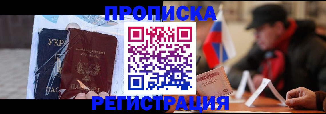 временная регистрация законно в Нижегородской области