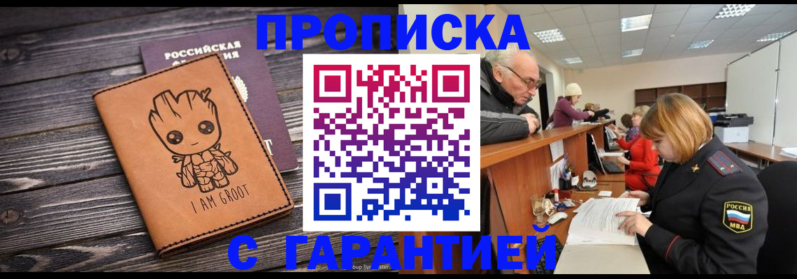 временная регистрация собственник в Нижегородской области