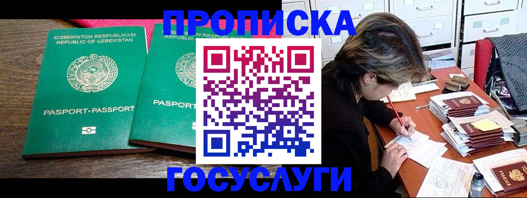 временная регистрация законно в Нижегородской области