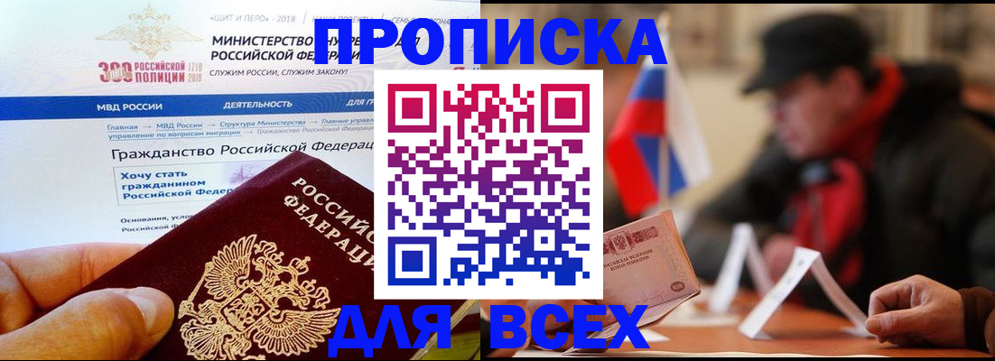регистрация в Нижегородской области